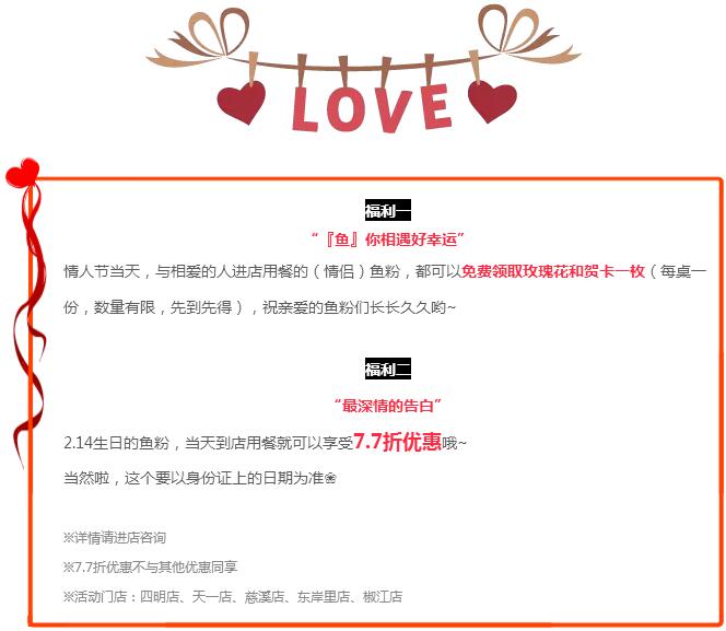 你相遇，好幸运 ~ 这个情人节需要点仪式感