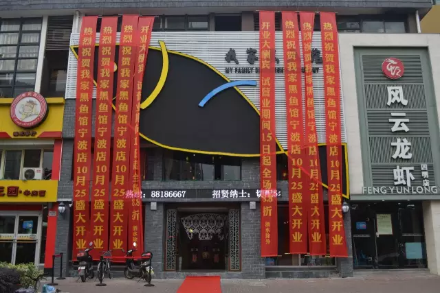 蓝瘦快来看哪，宁波这家餐厅三年都如此用心，竟让我有点香菇！