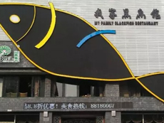 免费鱼锅别告诉我你不想要？