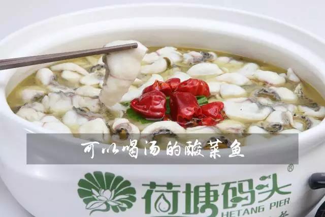 想撩你的人很多，但能翘中午班陪你吃荷塘码头酸菜鱼的人有几个？