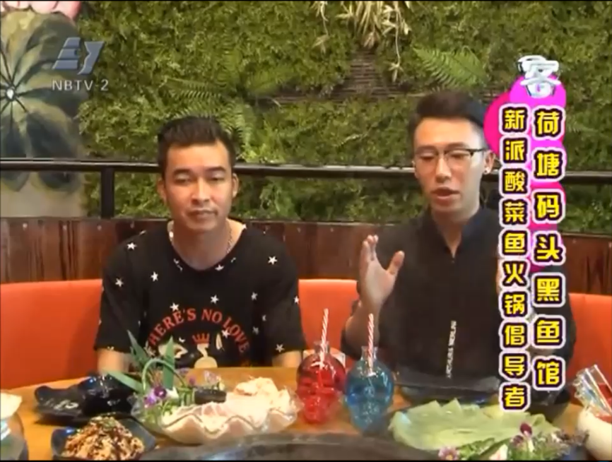 宁波电视台《美食美客》走进荷塘码头黑鱼馆东岸里店