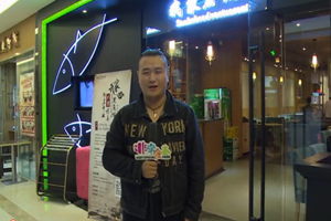 鄞州电视台《非常食荟》节目组专访我家黑鱼馆
